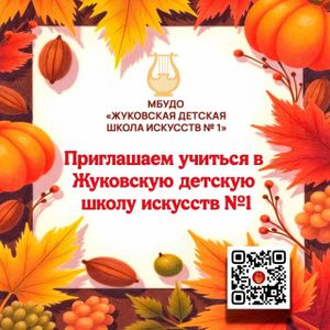 Продолжается дополнительный набор детей на обучение на бюджетной основе
