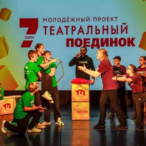 Стартовала 1/8 финала «Театрального поединка» с участием студии «Крылья» ЖДШИ № 1