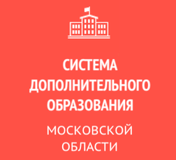 СИСТЕМА ДОП.ОБРАЗОВАНИЯ МО