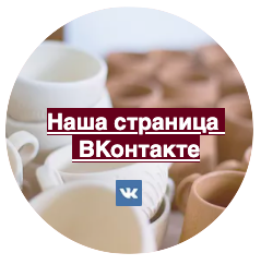 Вконтакте