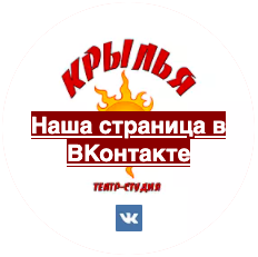 Вконтакте